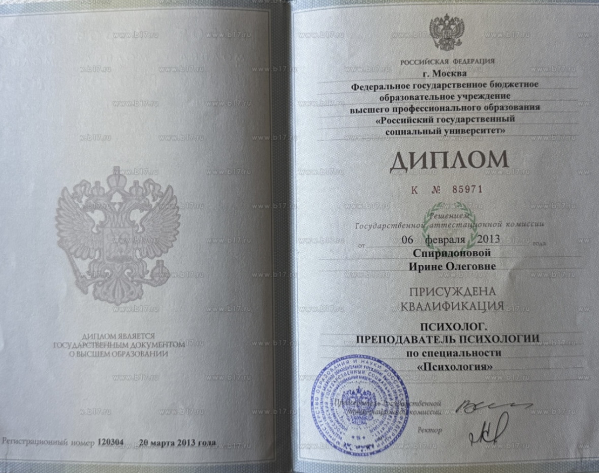 Диплом или сертификат 1