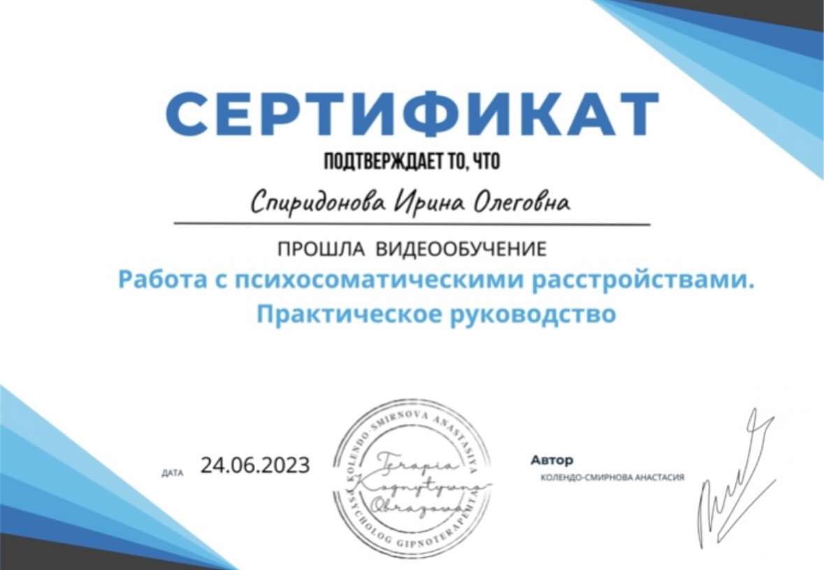 Диплом или сертификат 9