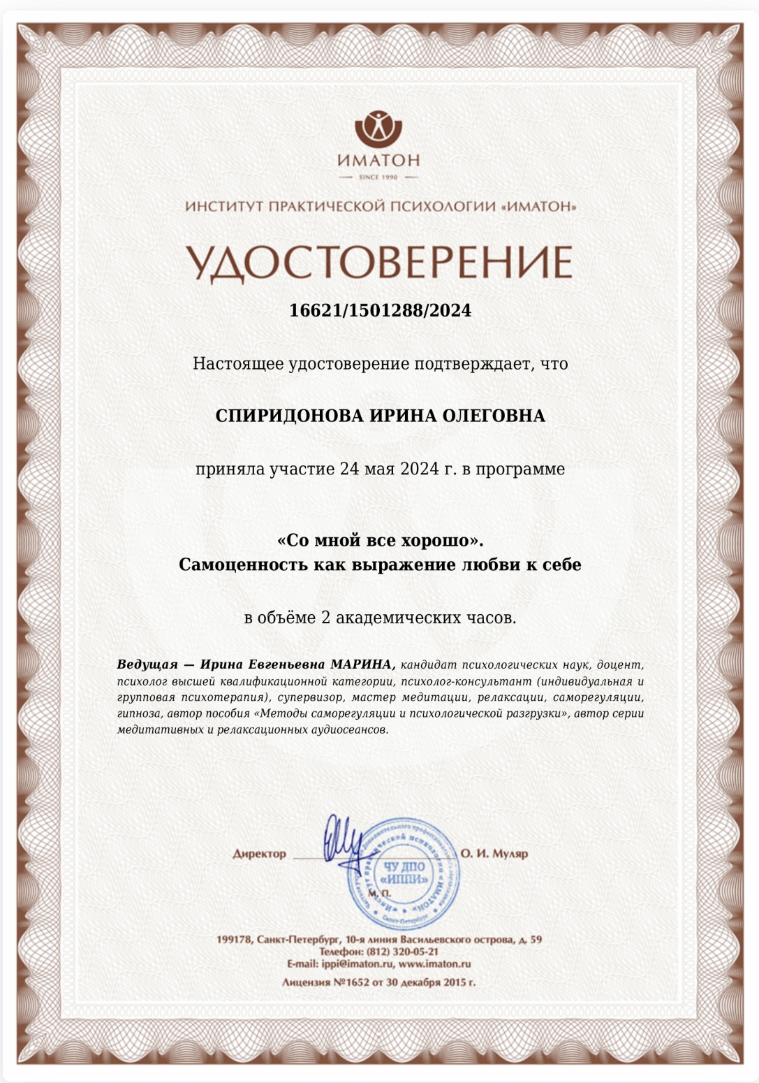 Сертификат 12