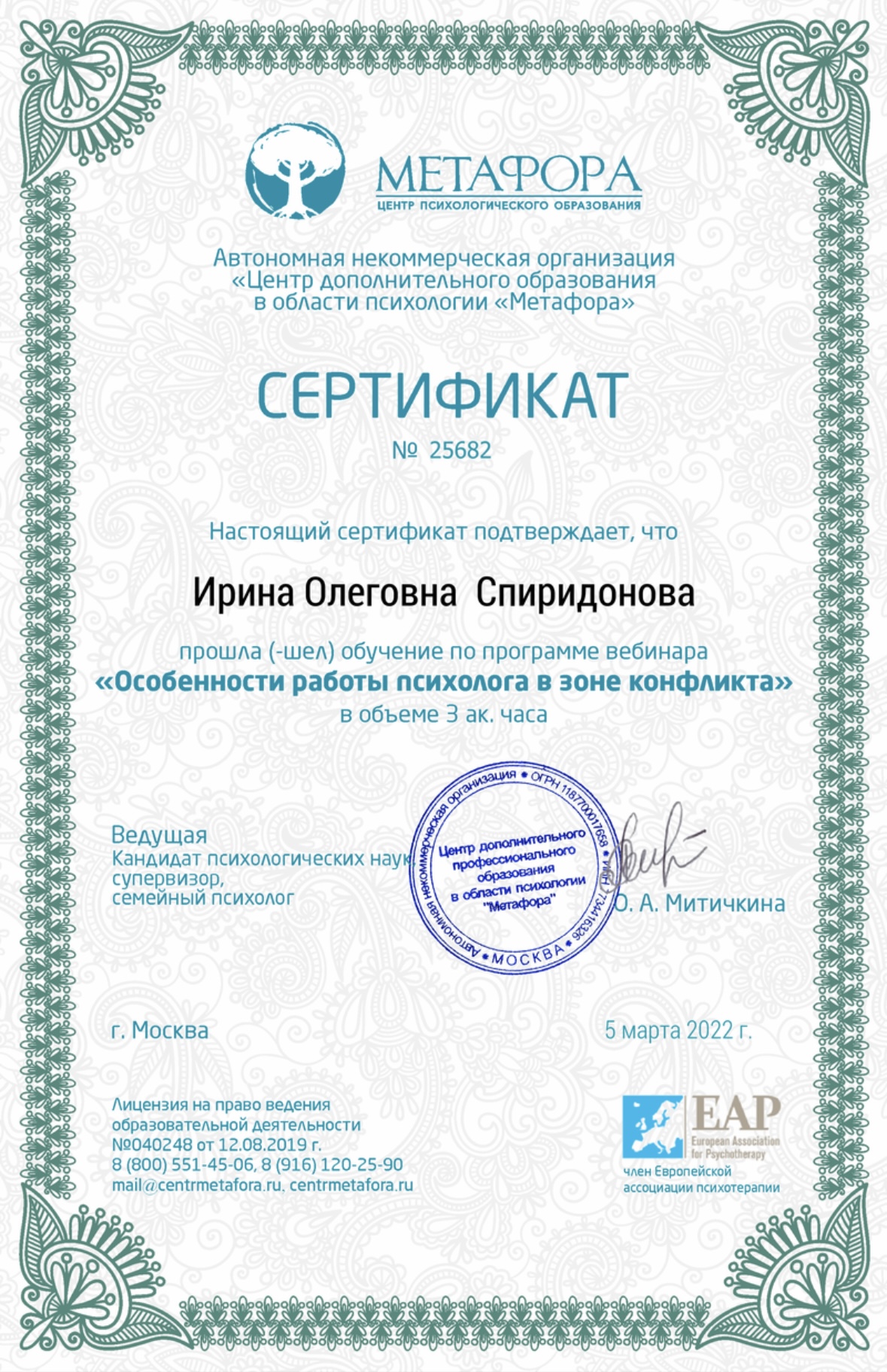 Сертификат 13