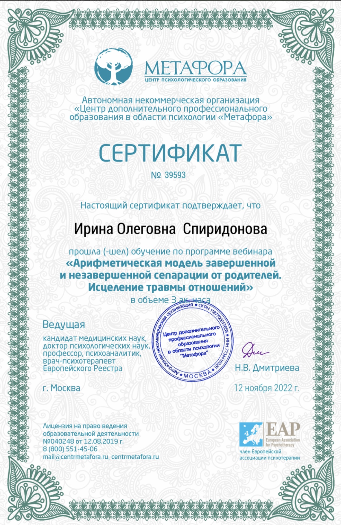 Сертификат 16