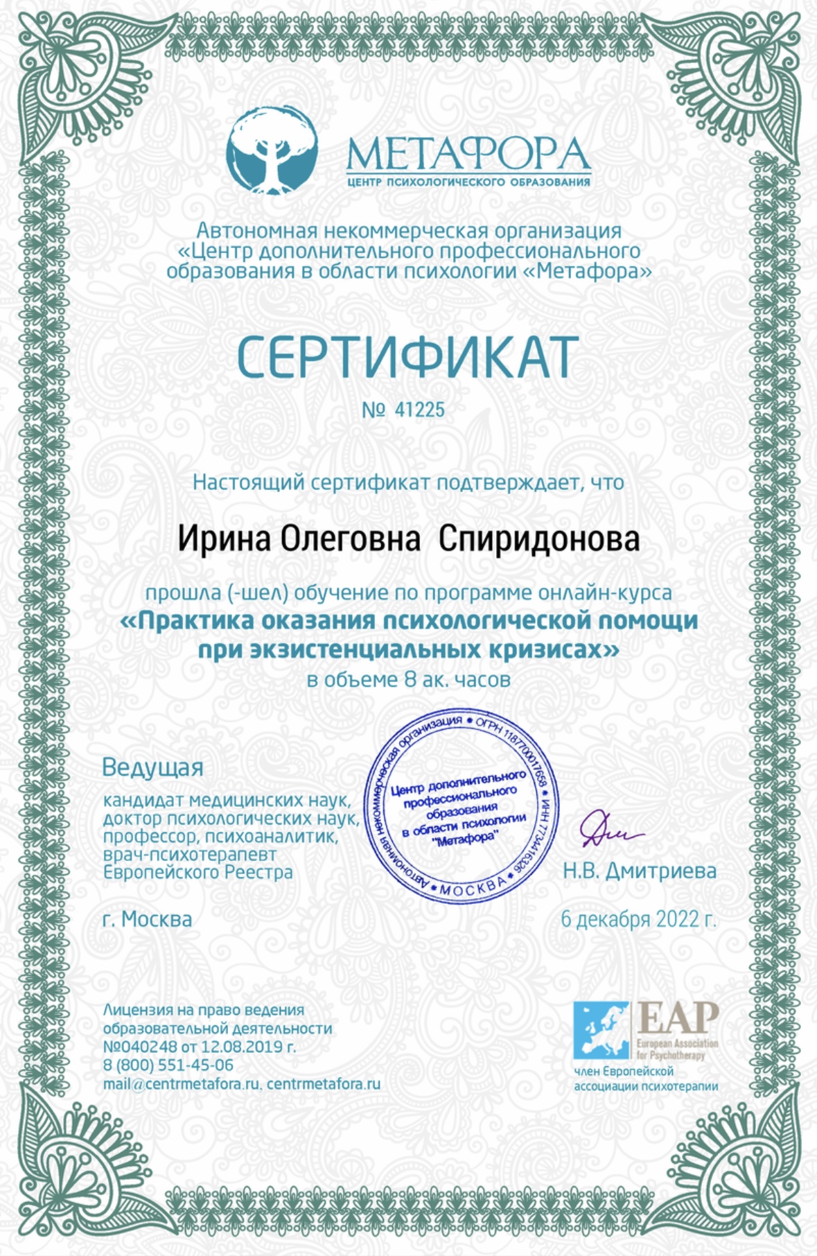 Сертификат 17