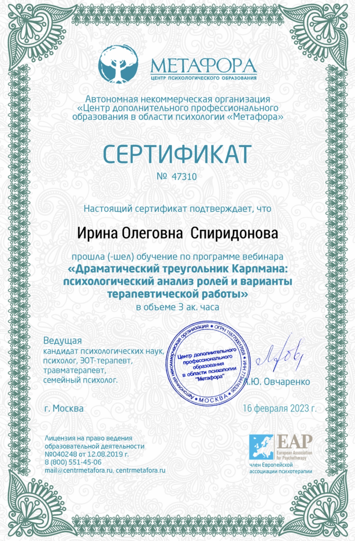 Сертификат 20