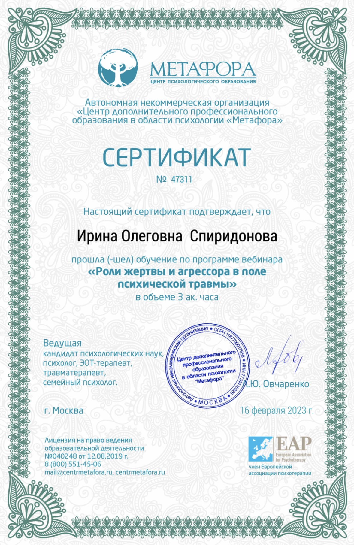 Сертификат 21