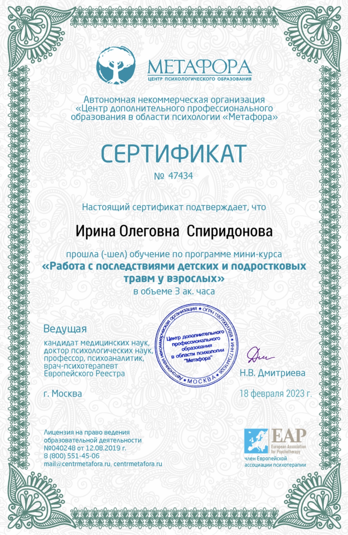 Сертификат 22