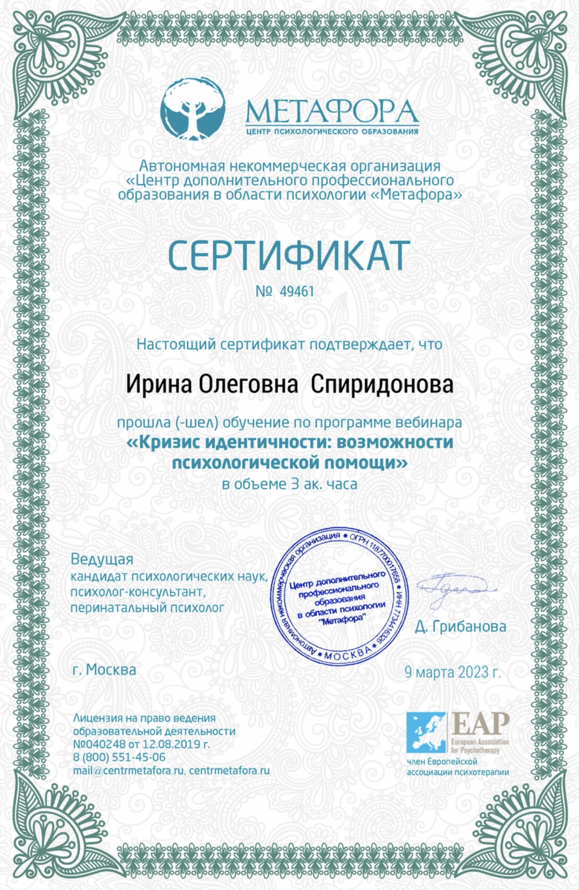 Сертификат 27