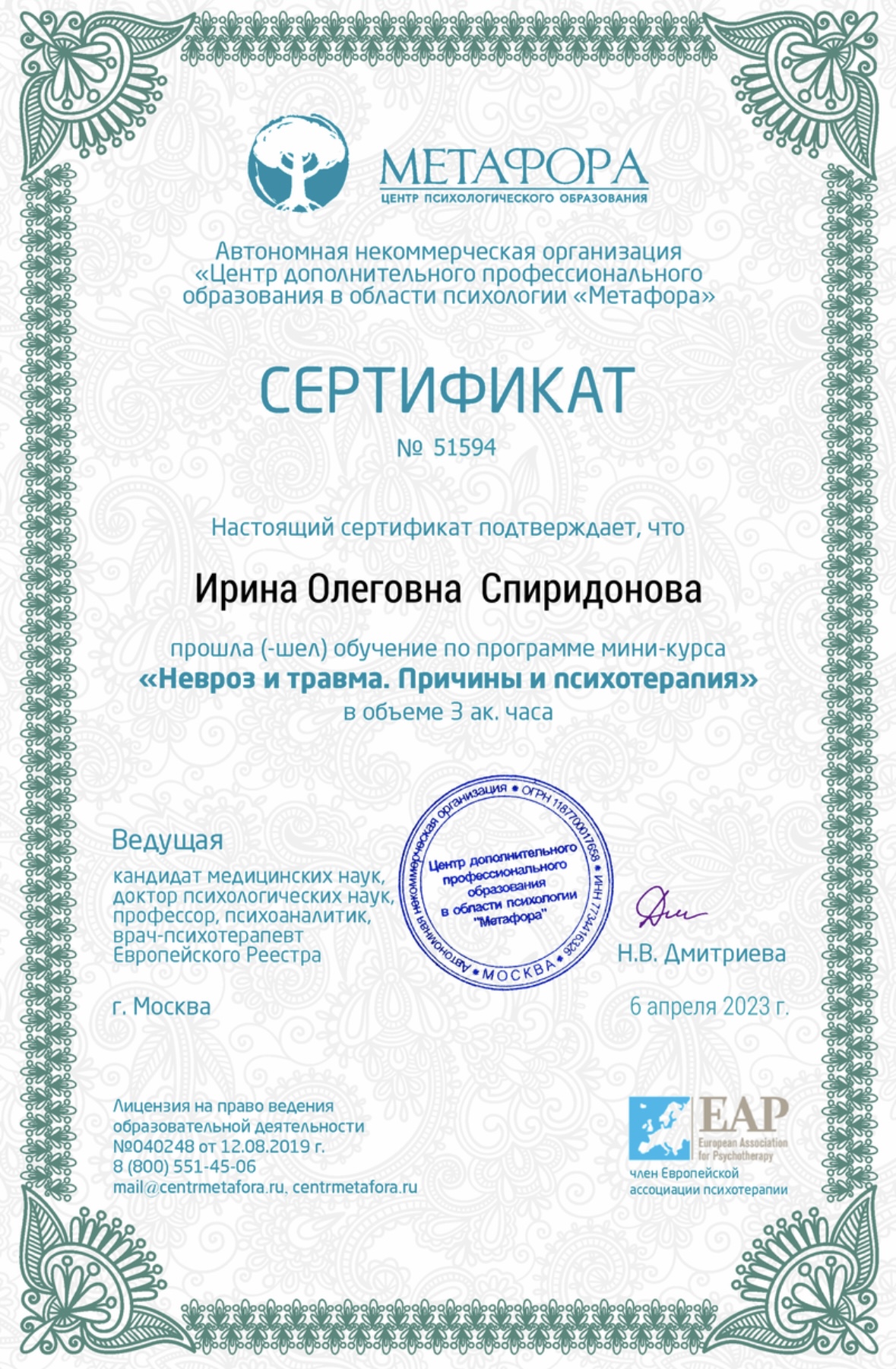 Сертификат 28