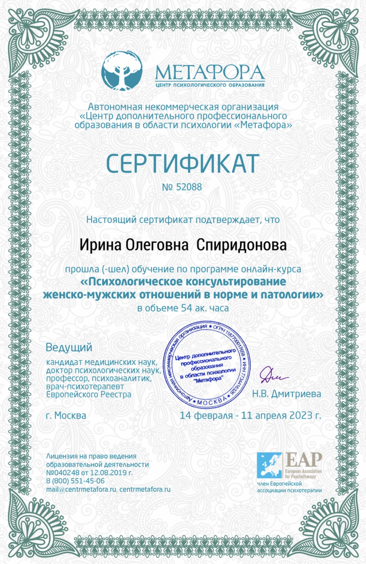 Сертификат 30