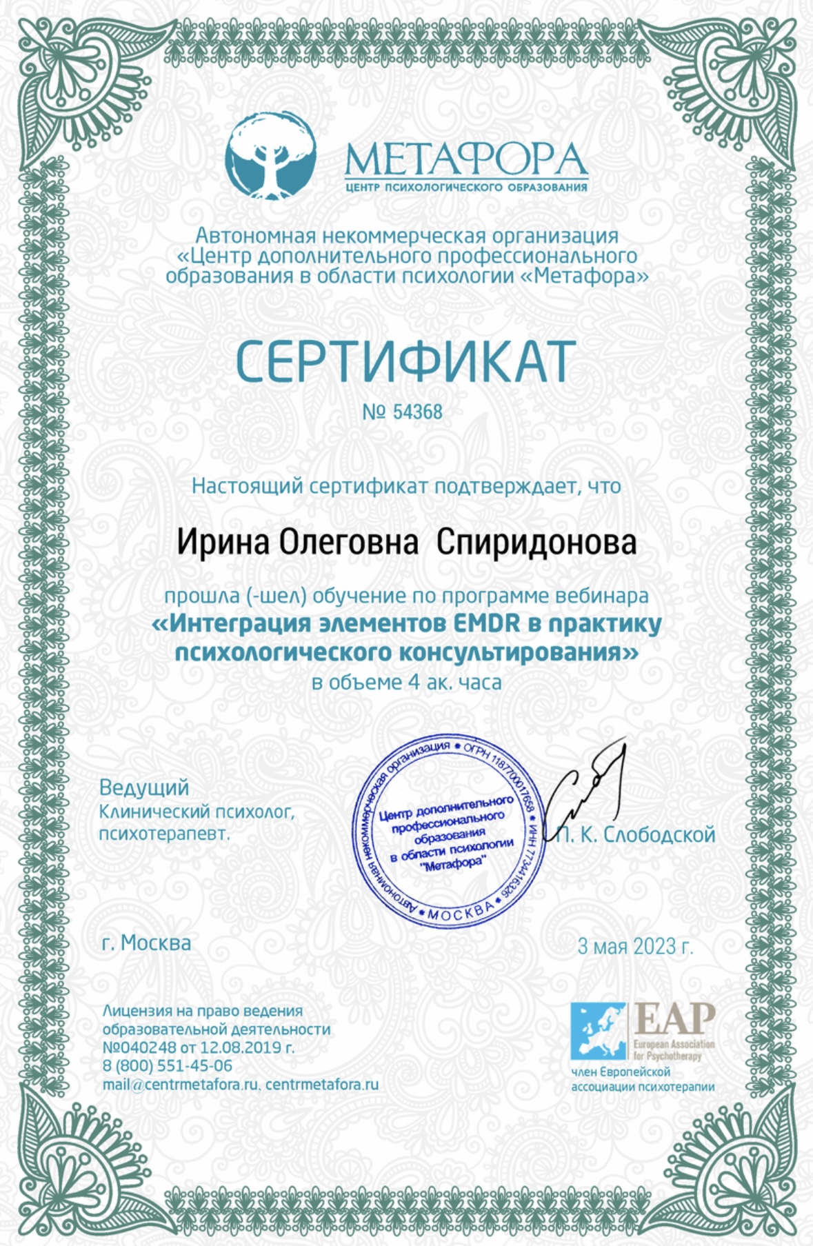 Сертификат 32