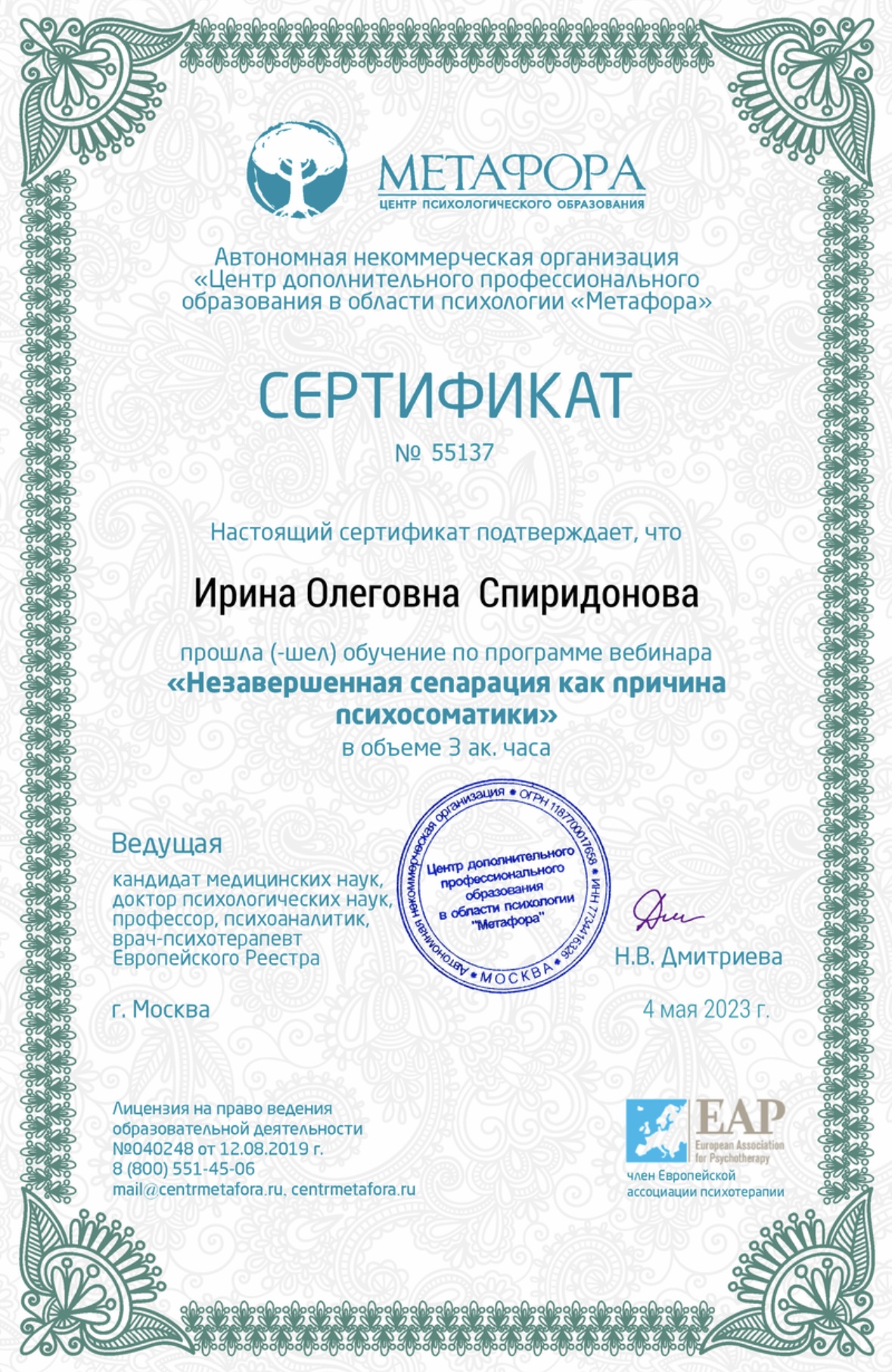 Сертификат 34