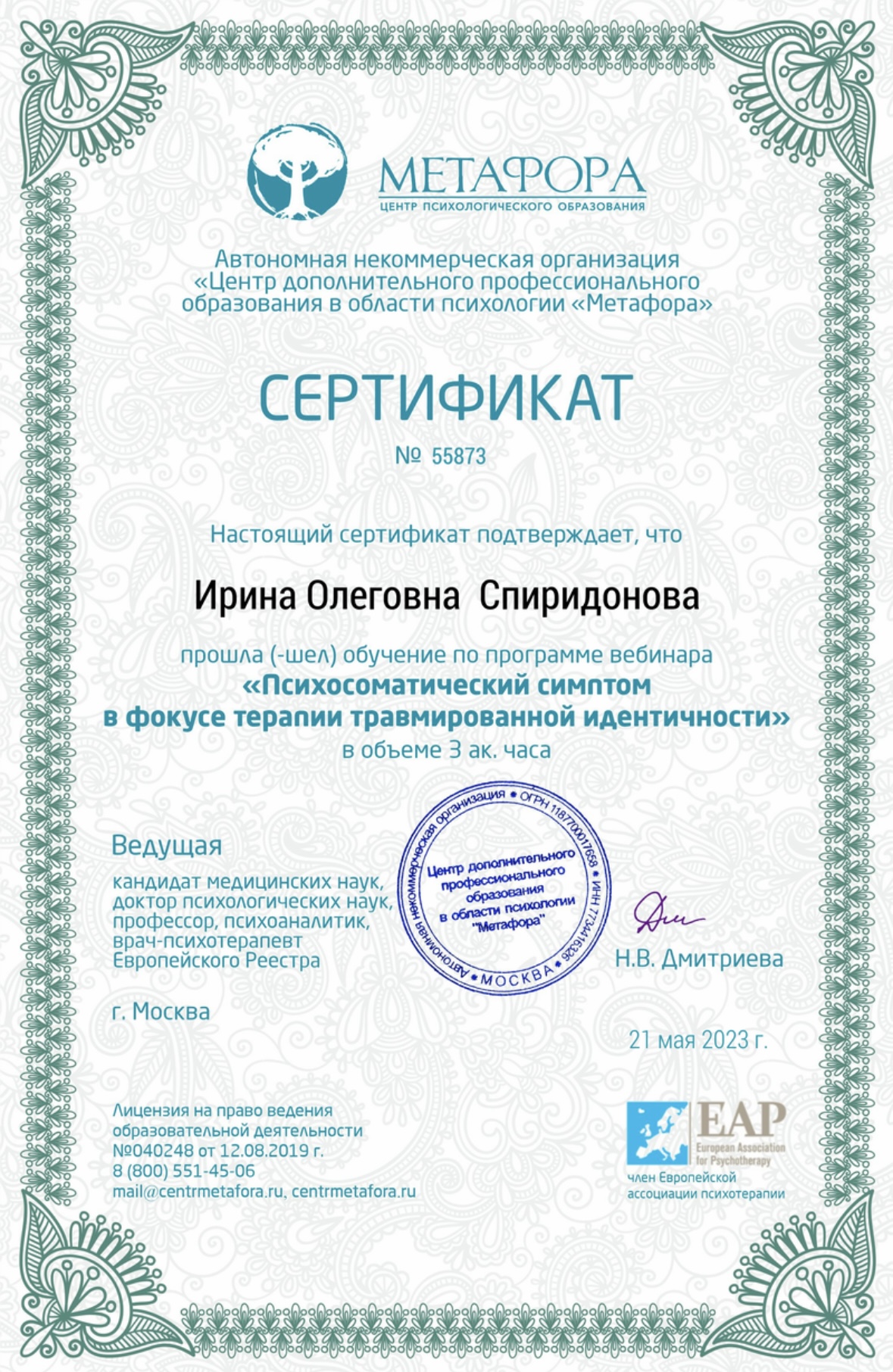 Сертификат 35