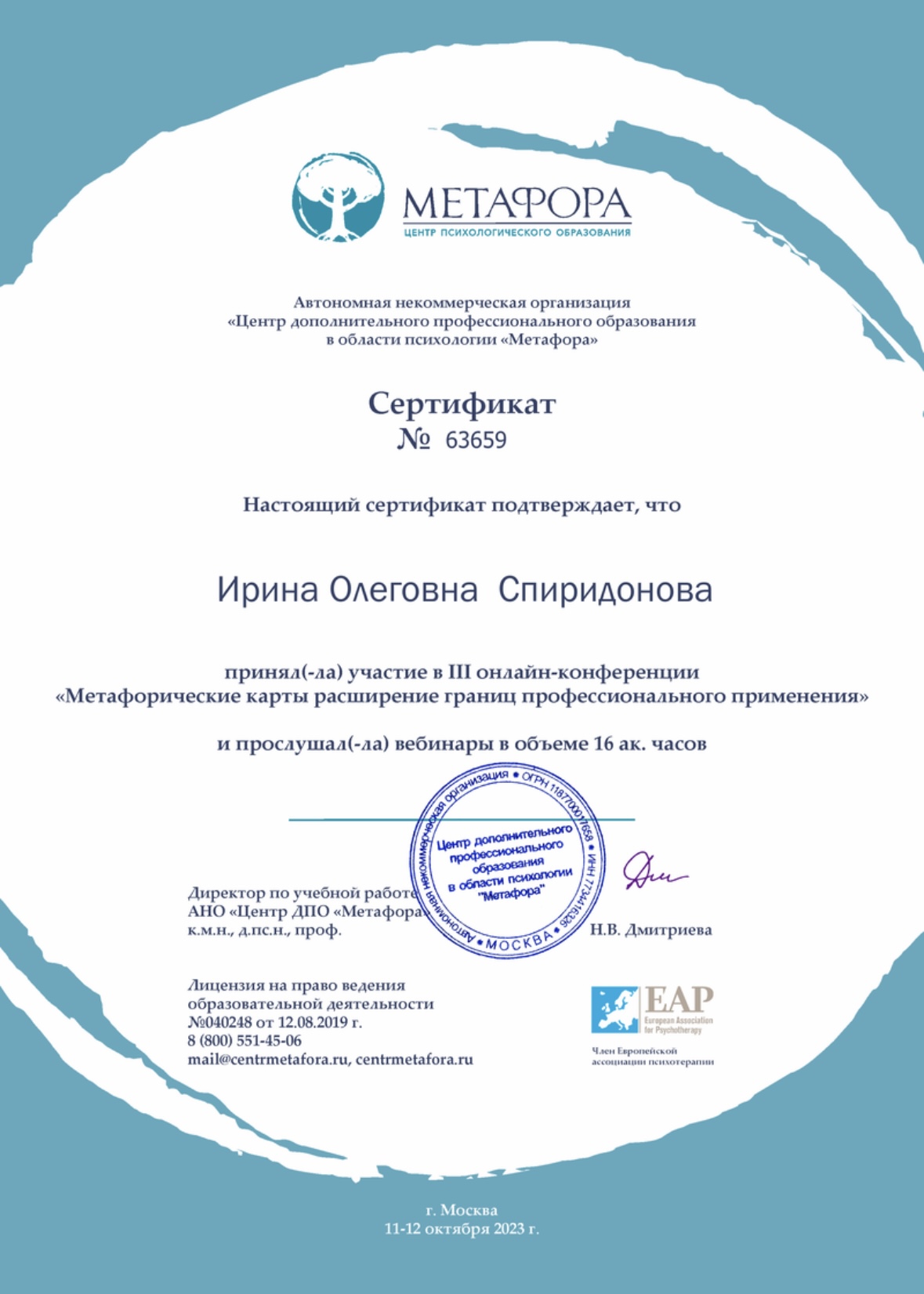 Сертификат 39