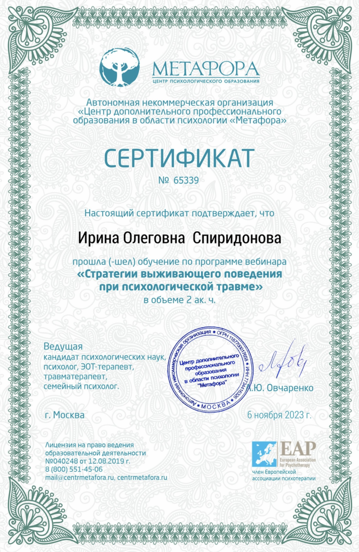 Сертификат 40