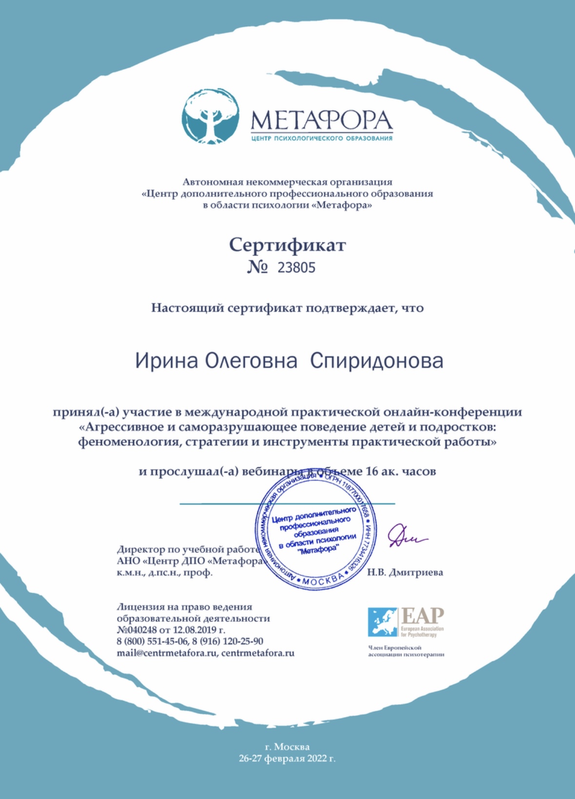 Сертификат 41