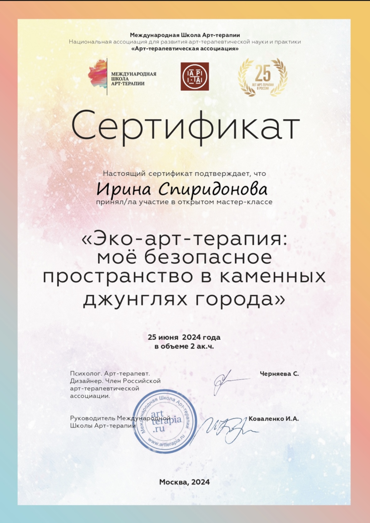 Сертификат 44