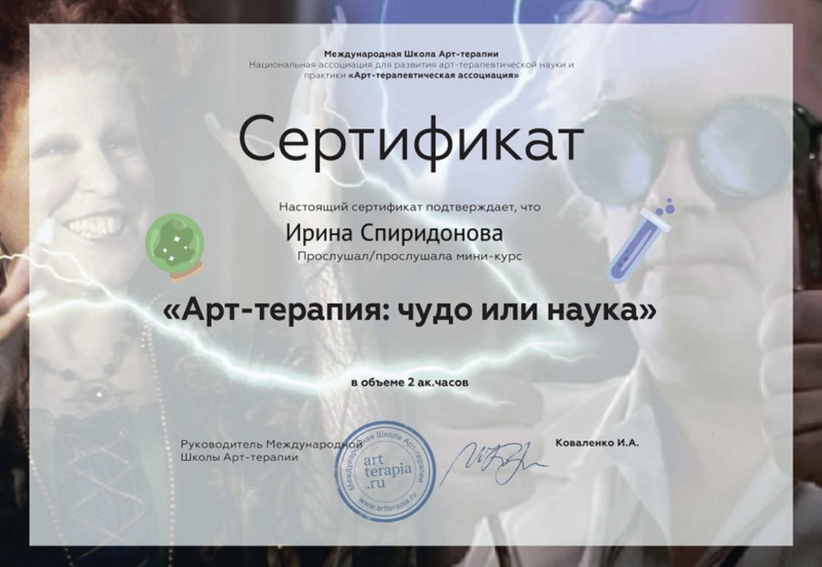 Сертификат 45