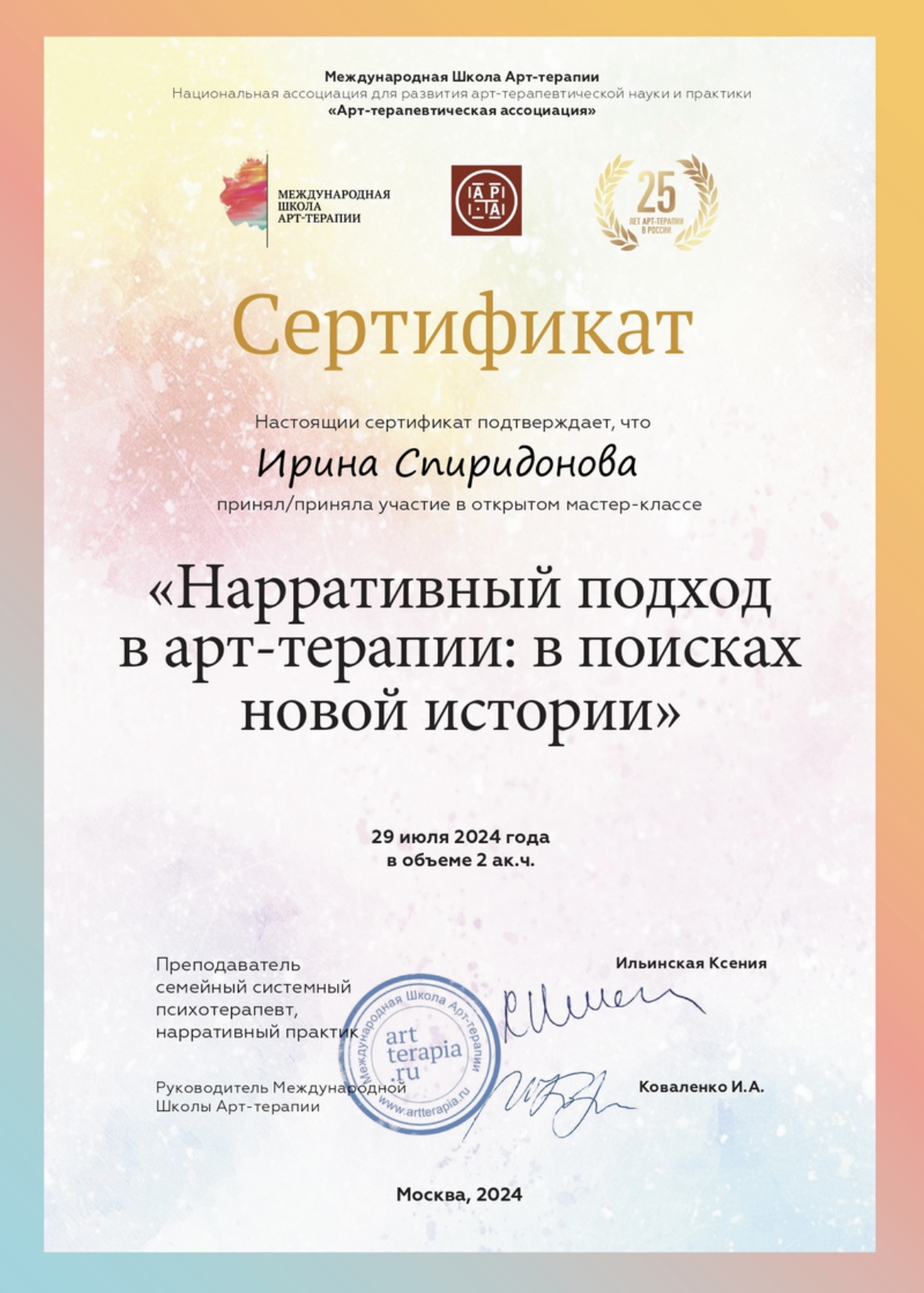 Сертификат 47