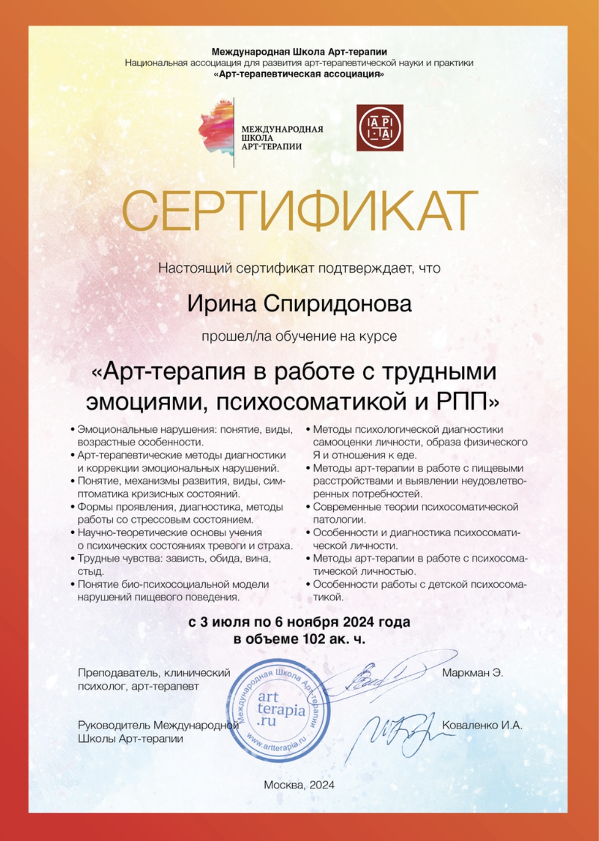 Сертификат 50