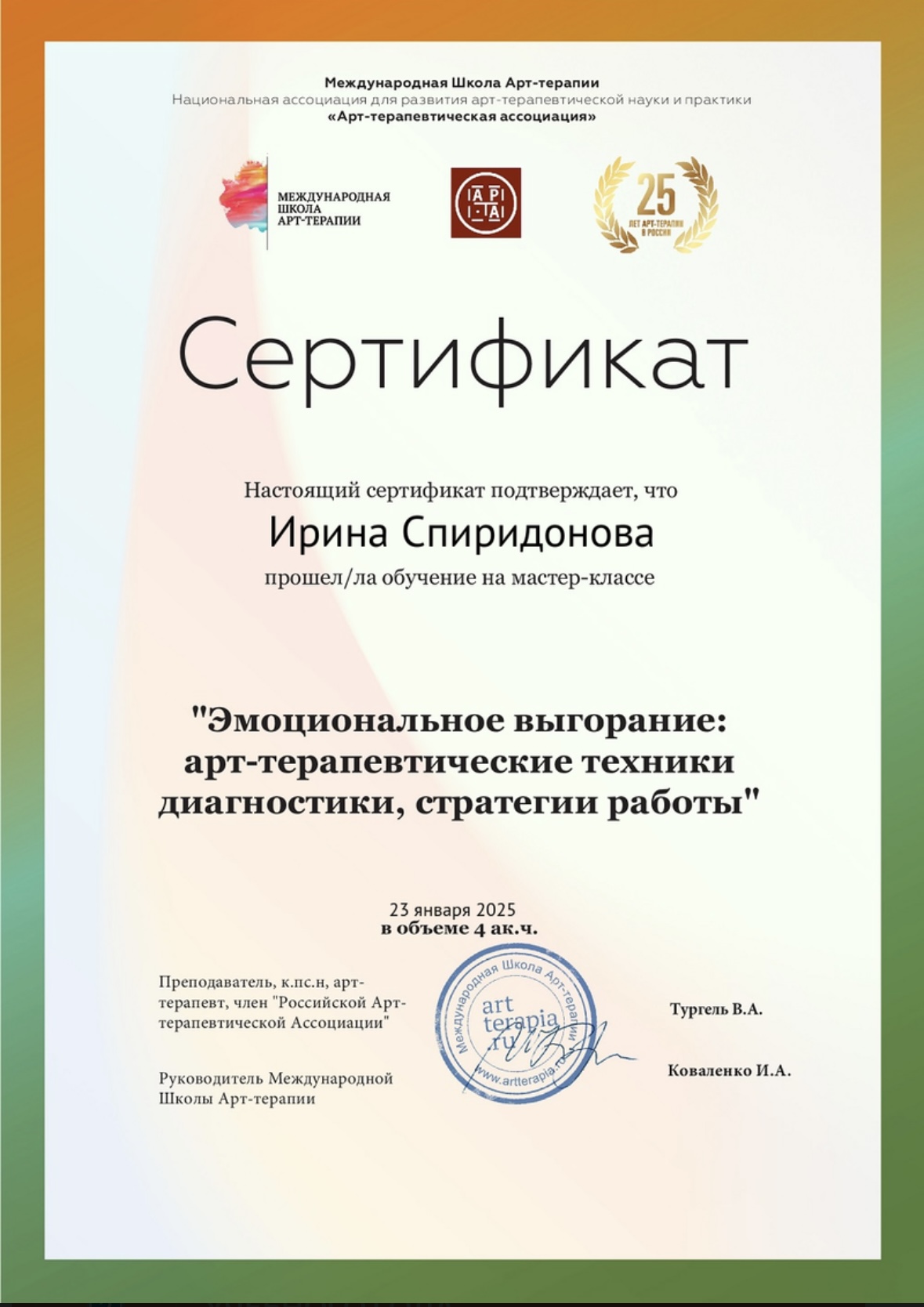 Сертификат 51