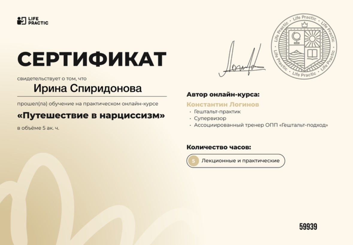 Сертификат 56